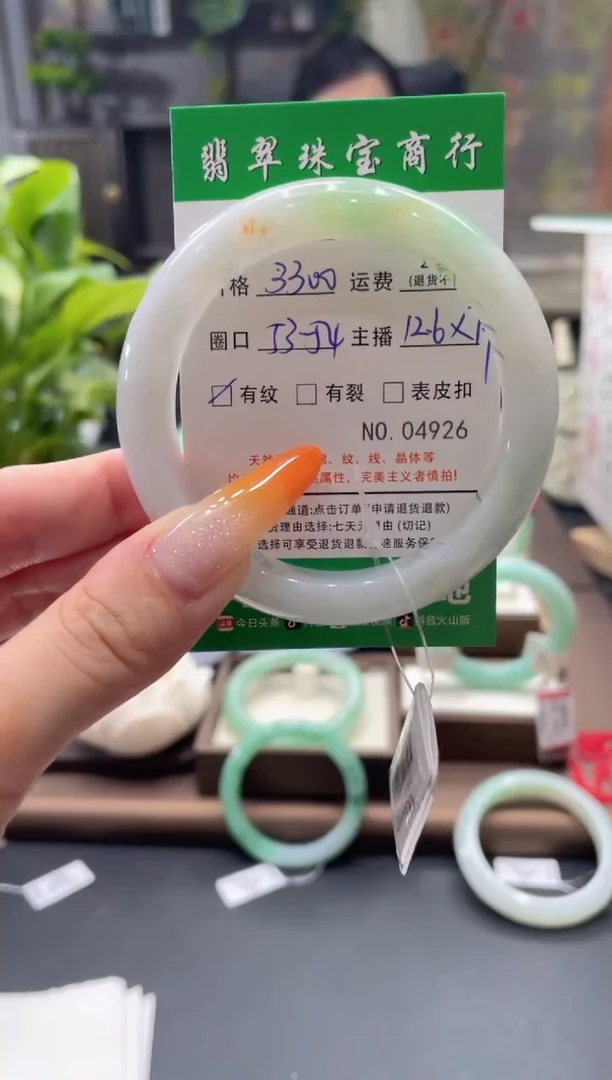 未镶嵌手镯翡翠4926****