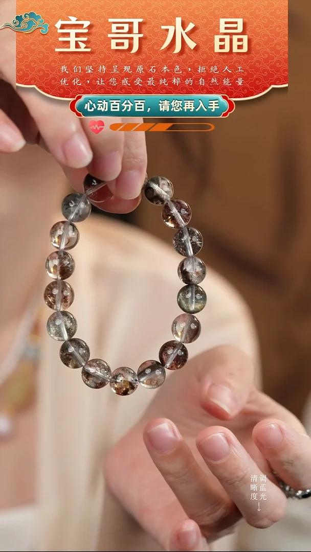 未镶嵌手串水晶纯天然高品四季幽灵水晶手串