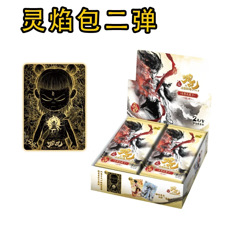 风间【玩法合集】哪吒之魔童闹海灵焰包第二弹电影收藏卡牌直播代拆
