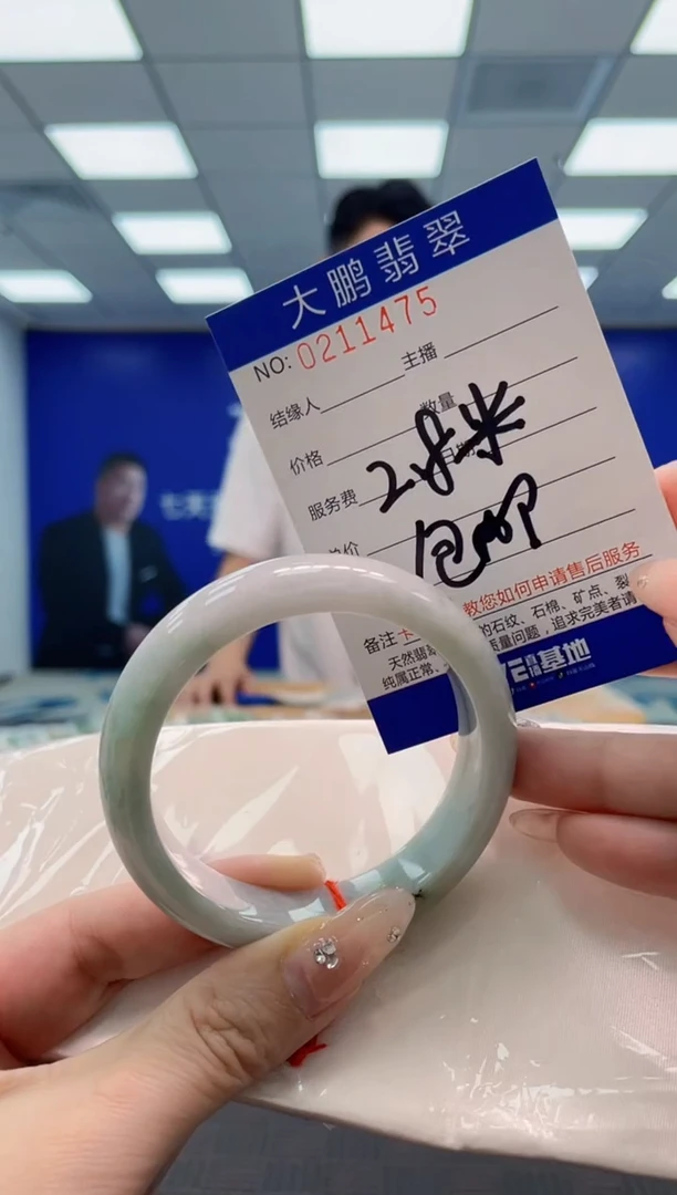 翡翠手镯未镶嵌0247570094