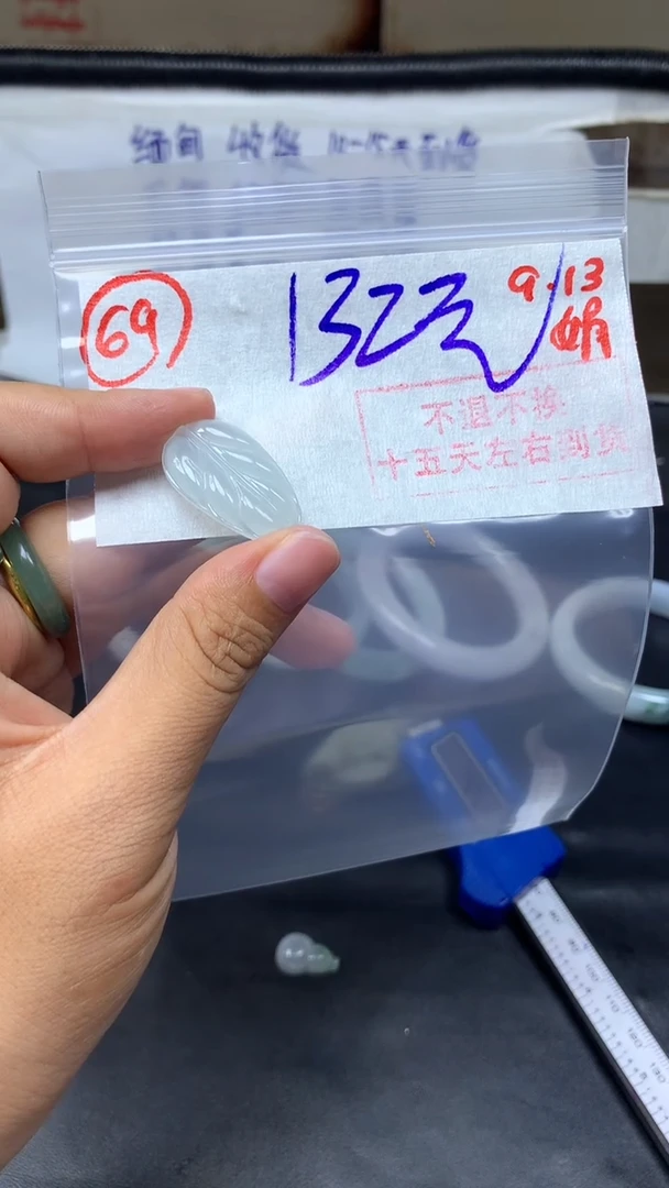 未镶嵌定制翡翠吊坠132元毛货需精细抛光#69