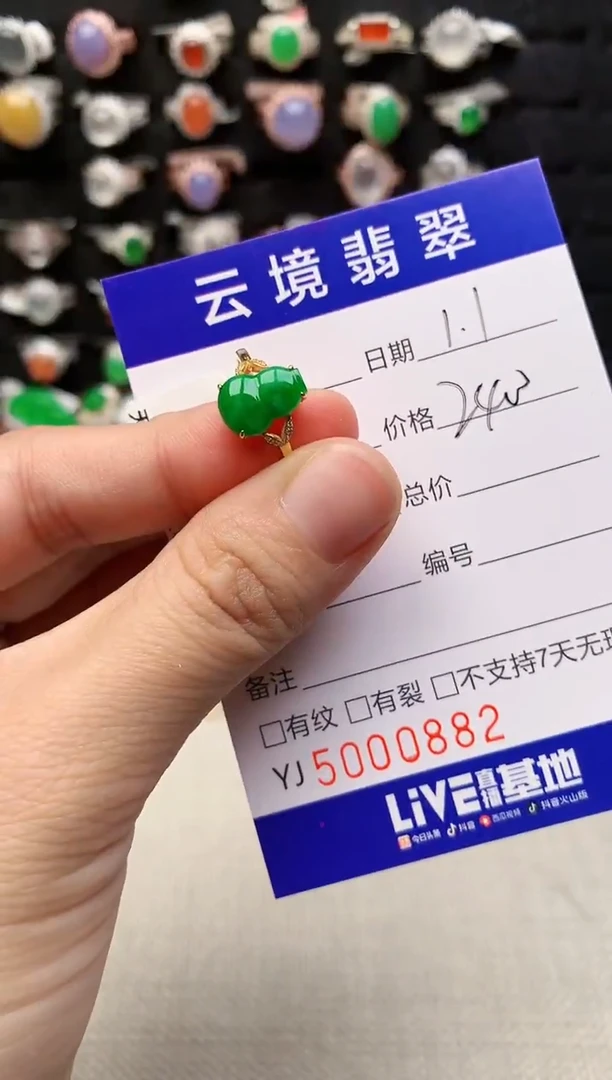 18K金镶嵌戒指翡翠0882