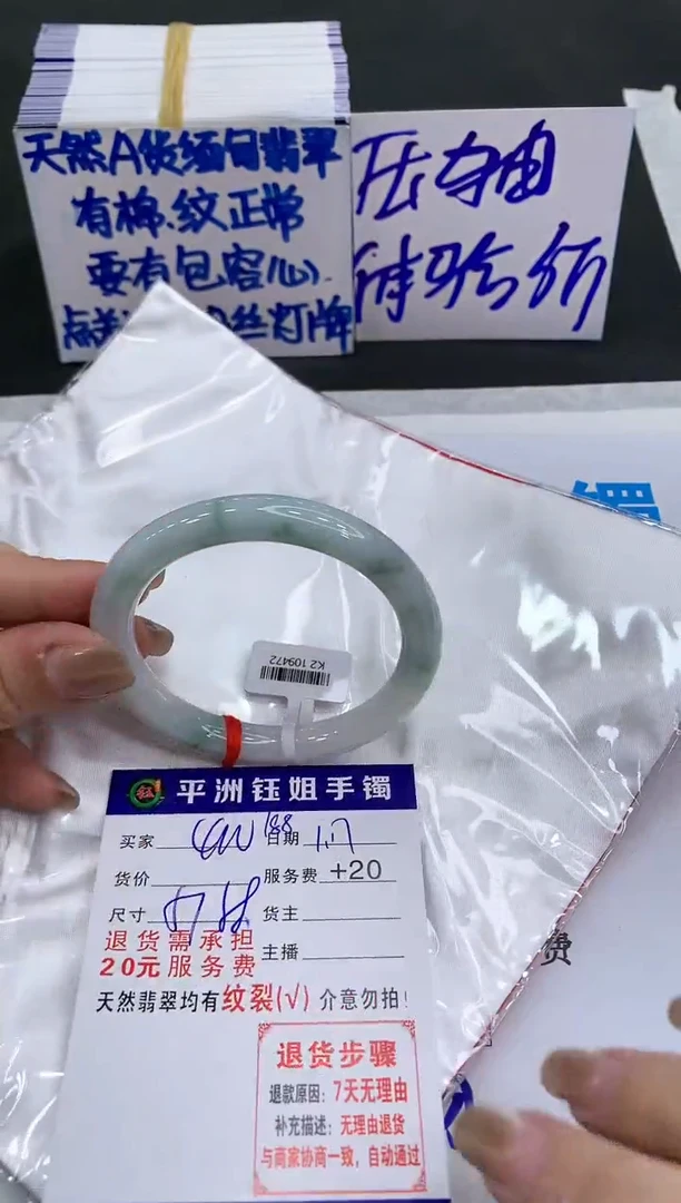 【闪购商品】翡翠手镯未镶嵌400400400