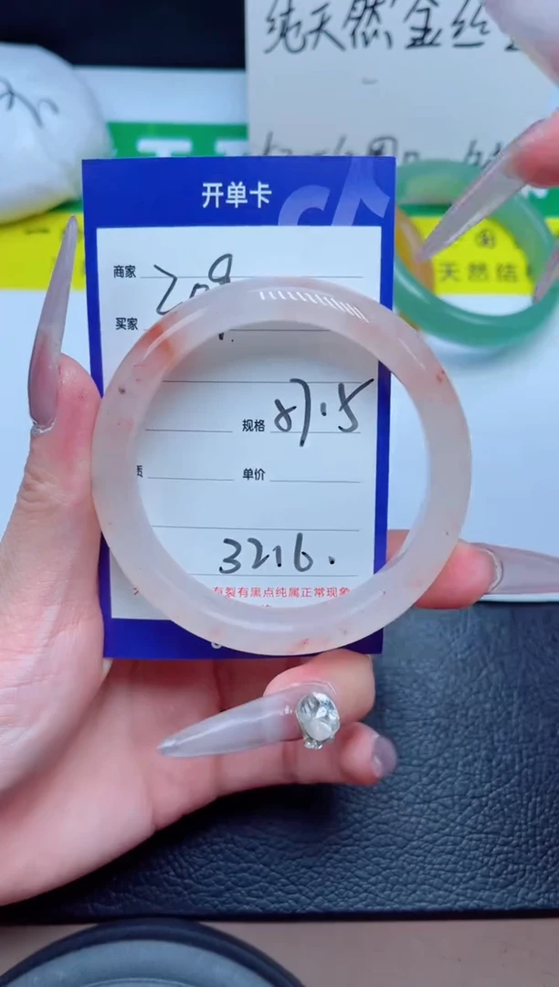未镶嵌手镯石英质玉209-57
