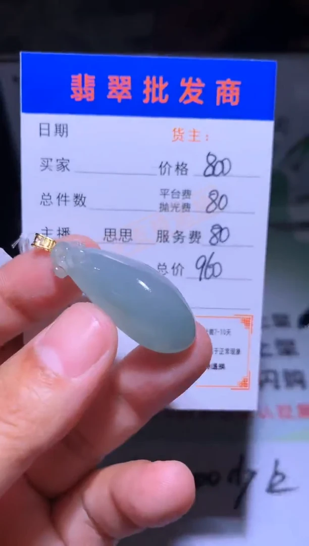 未镶嵌定制翡翠毛货-不退不换