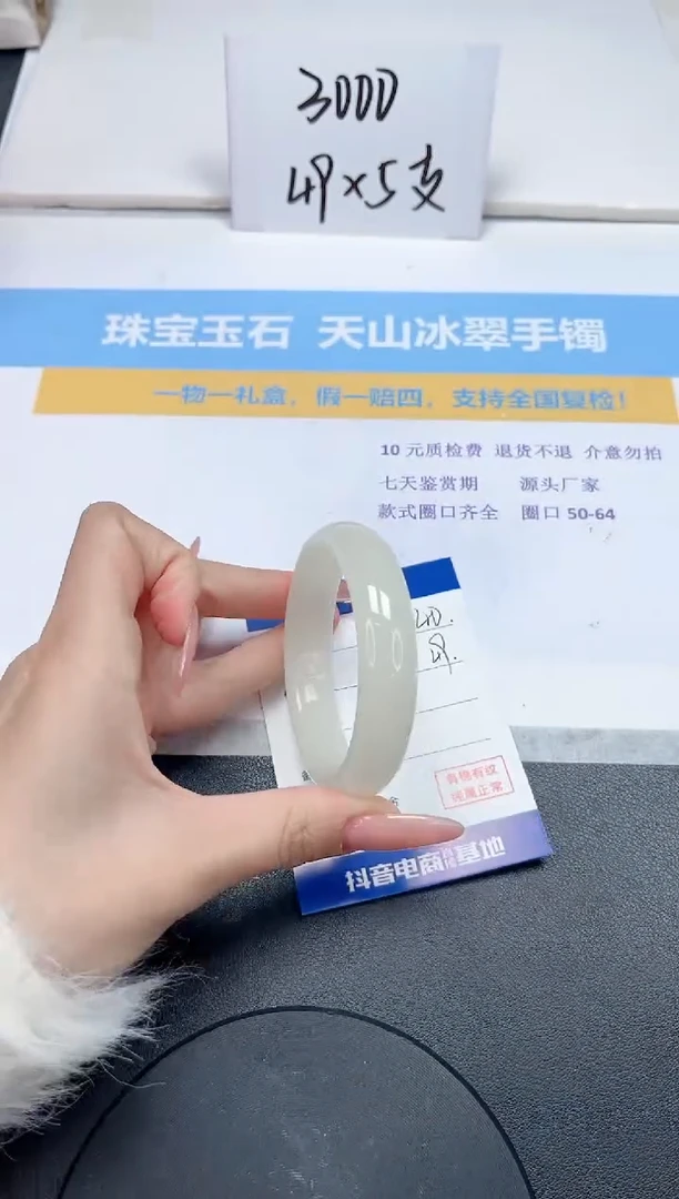 【闪购商品】石英质玉手镯未镶嵌40-51.8
