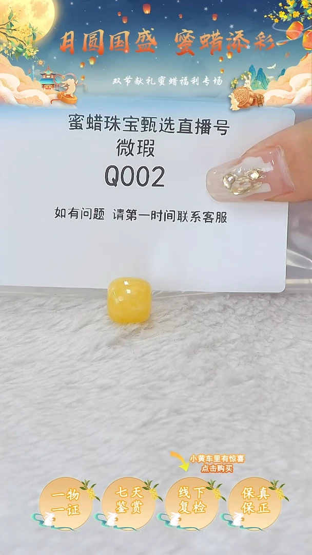 裸石蜜蜡未镶嵌俄料微瑕12MM