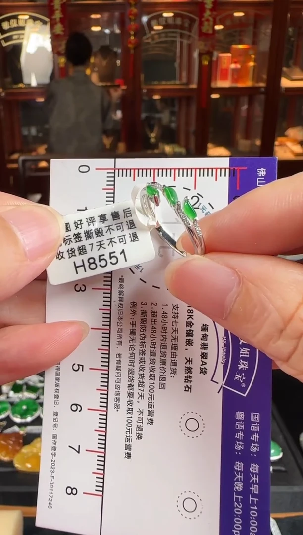 18K金镶嵌戒指翡翠H8551滴水排戒指