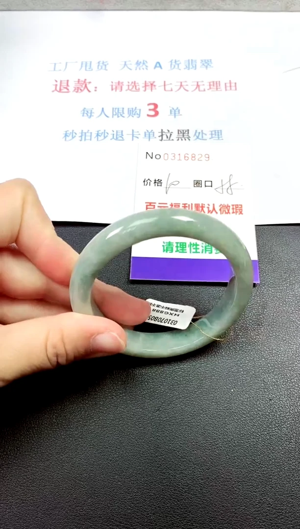 翡翠手镯未镶嵌0316