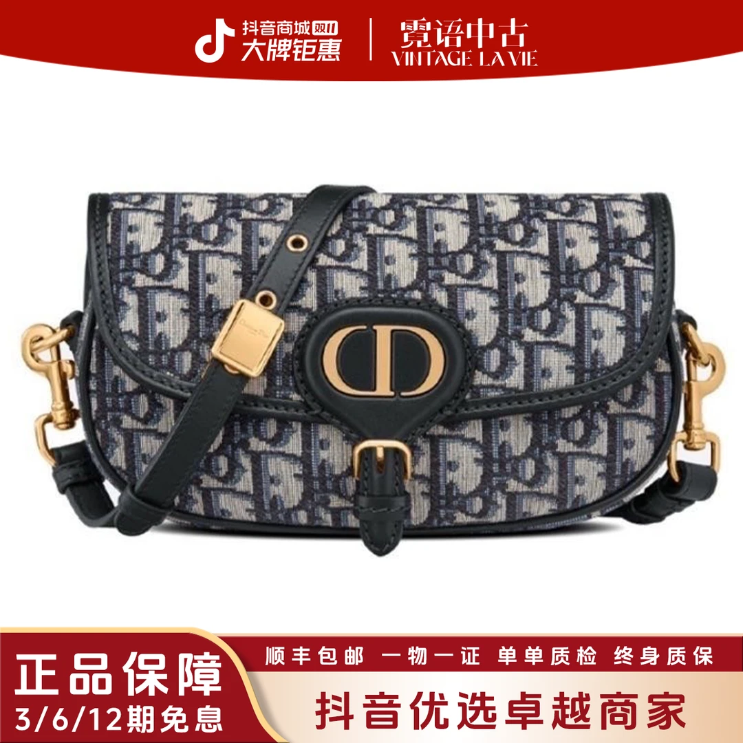 99新 DIOR/迪奥 刺绣老花bobby马鞍包 中号/横版