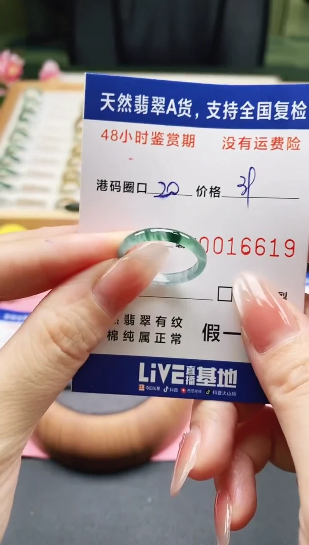 未镶嵌戒指翡翠天然A货翡翠戒圈6619