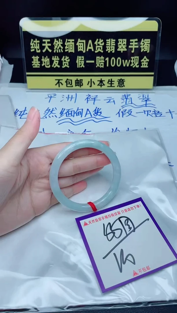 翡翠手镯未镶嵌我