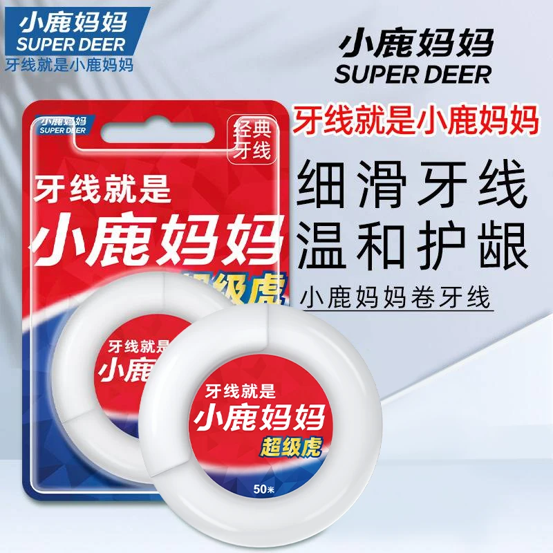 小鹿妈妈经典卷剔牙签超细家庭装便携式口腔护理热销