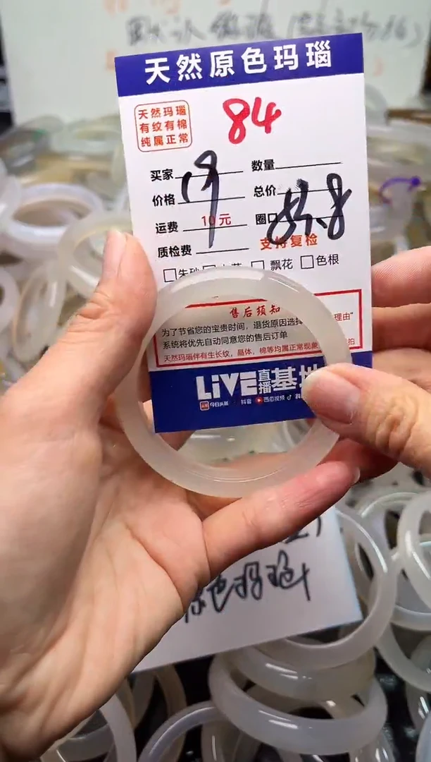 手镯玛瑙/玉髓未镶嵌84