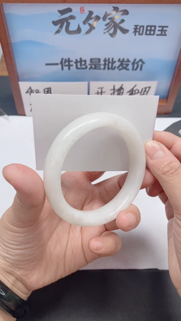 未镶嵌手镯和田玉06/62-63