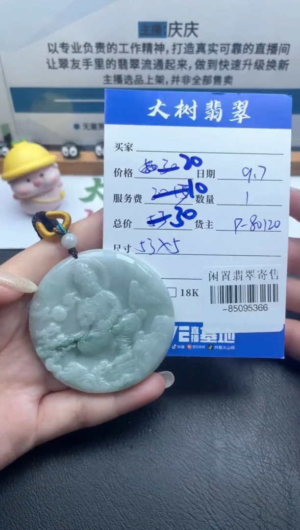 颈饰未镶嵌翡翠多人-85095366