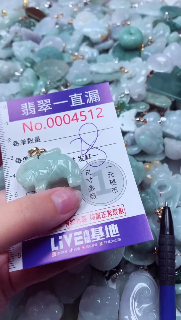 吊坠(不含链)未镶嵌翡翠4512