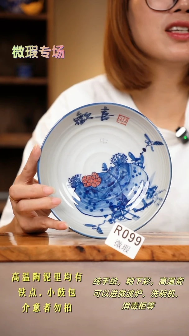 其他WR099陶然集器瓷器