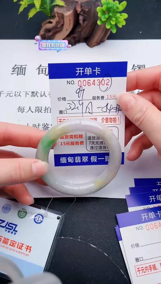 【闪购商品】翡翠手镯未镶嵌02天然翡翠A货