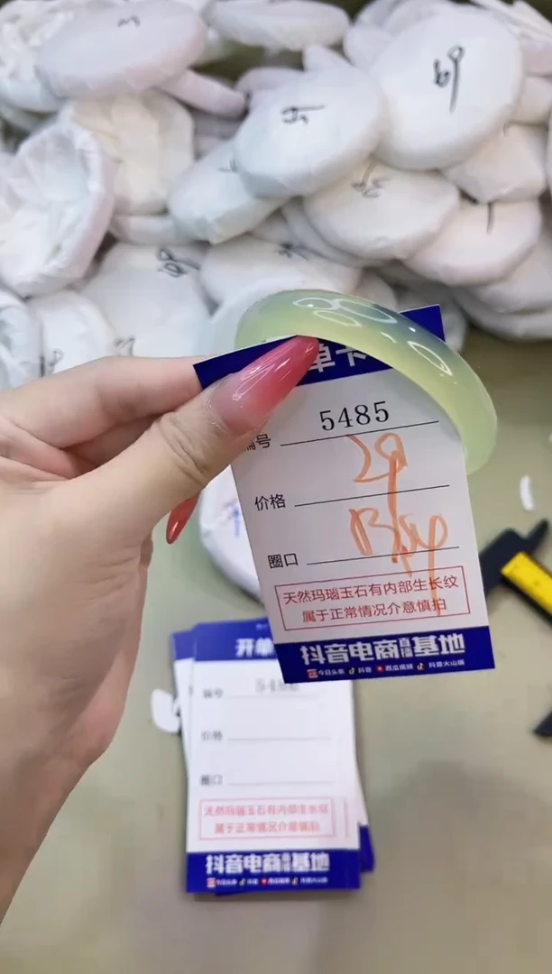 手镯玛瑙/玉髓未镶嵌5485
