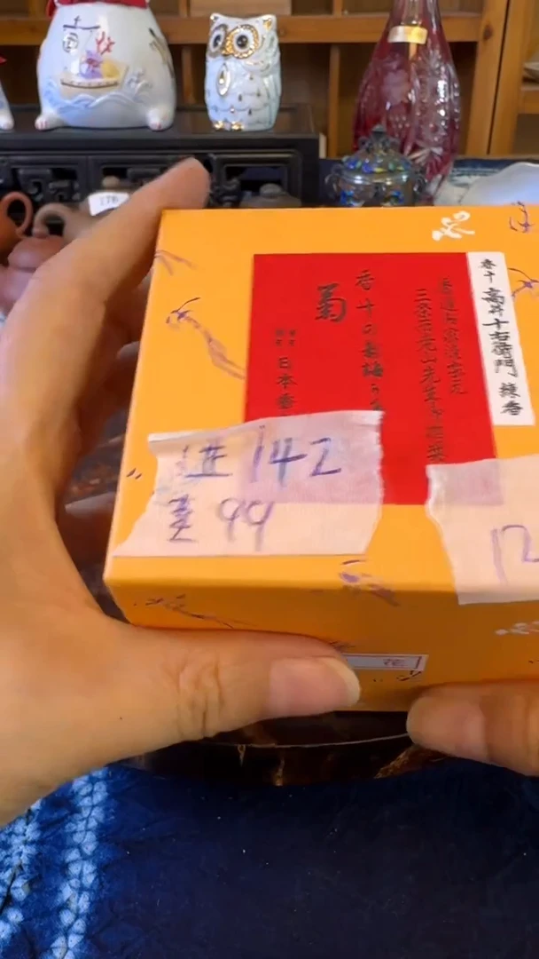 茶道具瓷器茶器