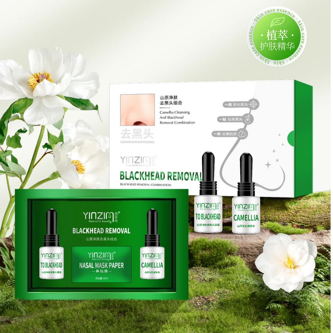 茵姿美山茶净肤去黑头组合(山茶净肤去黑头鼻膜+山茶毛孔嫩肤水)