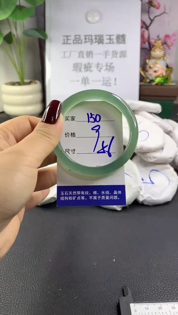 手镯玛瑙/玉髓未镶嵌150