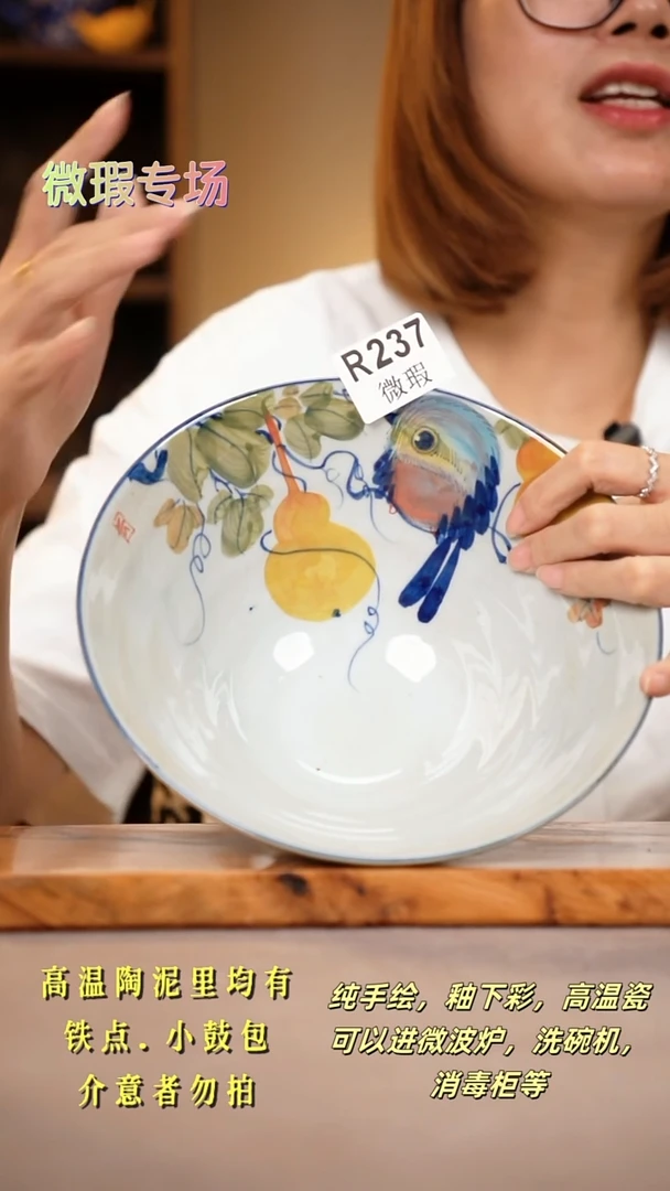 其他WR237陶然集器瓷器