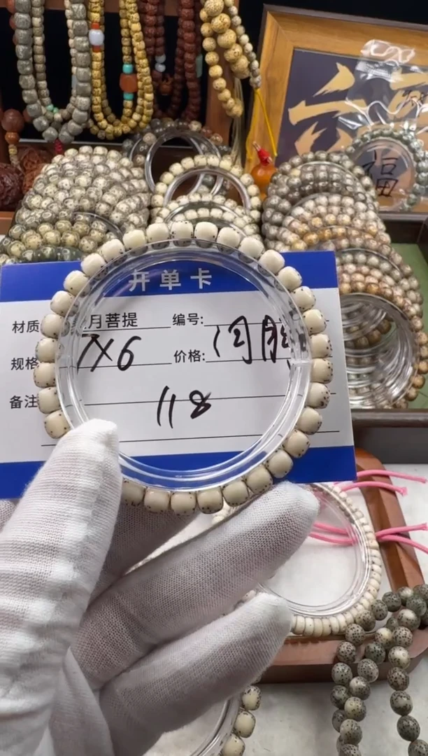 手串星月菩提h星月菩提河豚