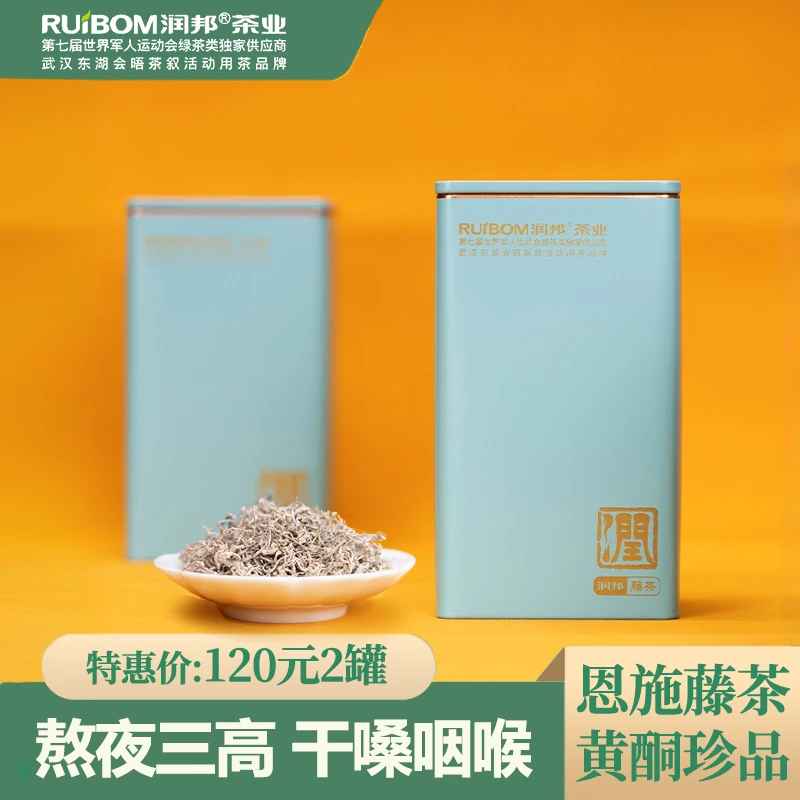 润邦茶业藤茶恩施藤茶纯天然恩施硒茶养生茶罐装口粮茶