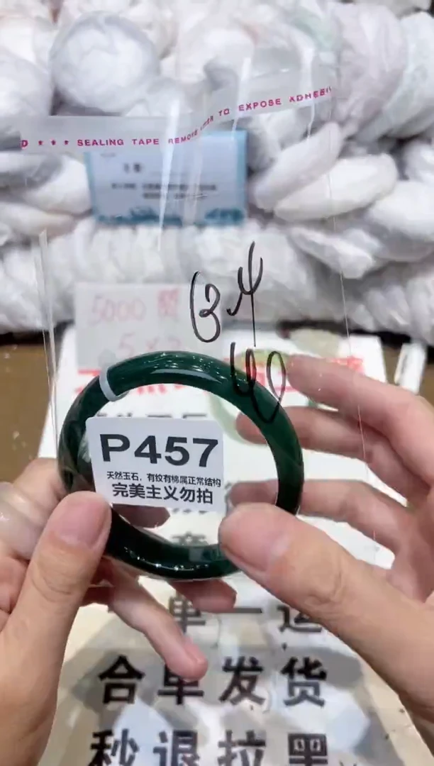 手镯玛瑙/玉髓未镶嵌60