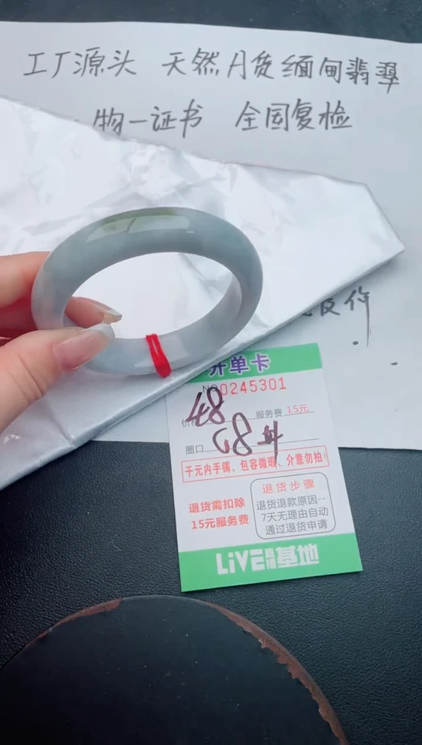 未镶嵌手镯翡翠01