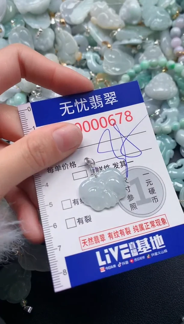 吊坠(不含链)未镶嵌翡翠678