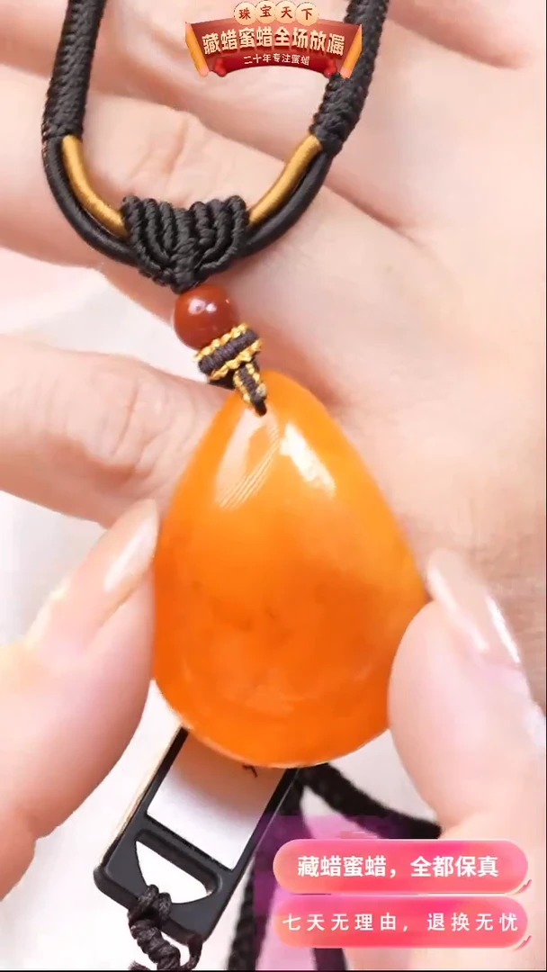 【闪购商品】蜜蜡颈饰未镶嵌1370天然蜜蜡琥珀假一罚四