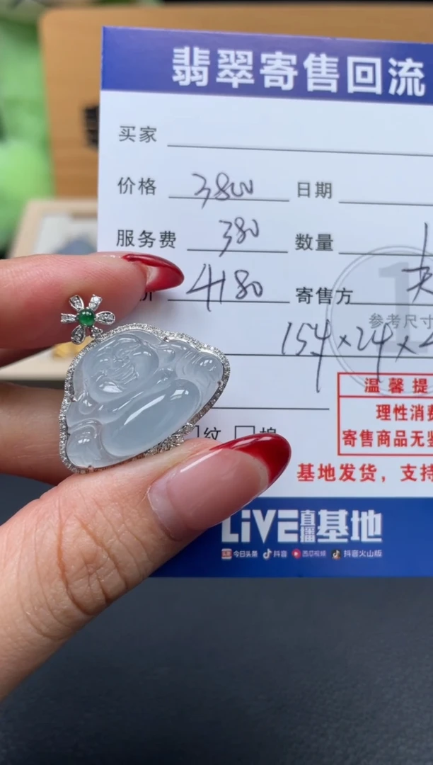 颈饰18K金镶嵌翡翠10152502