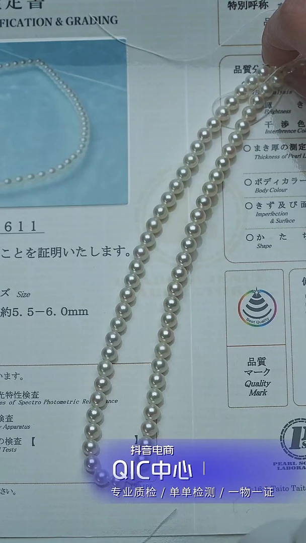 【闪购商品】海水珍珠颈饰未镶嵌极光皇后5.5-6mm珠串+真科研证书