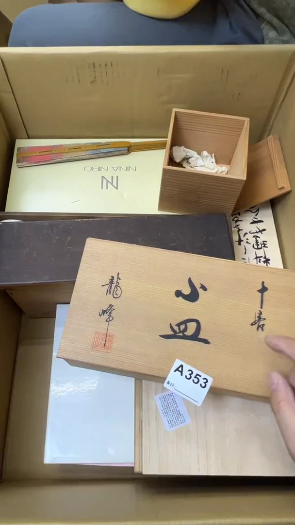 瓷片自*中古商品谨慎参拍353