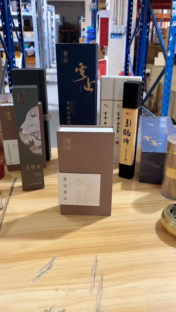 香篆1普云/合韵/灵嗅香/盘香2小时40片/书型盒装