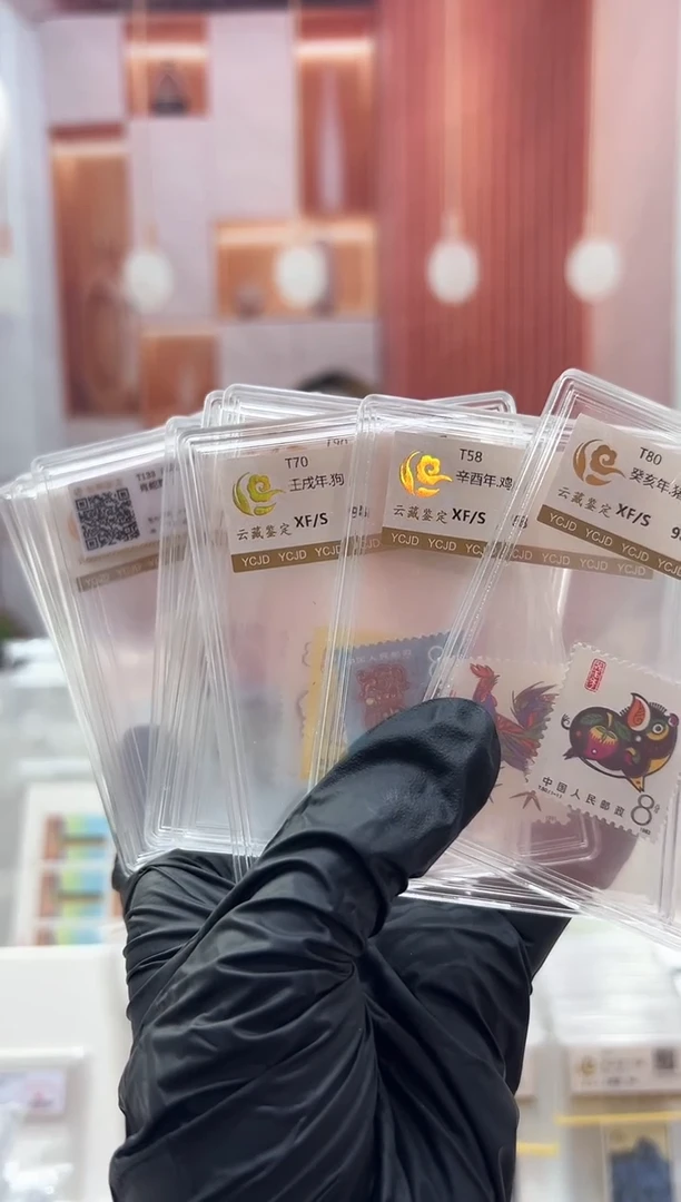 一轮生肖 全套不包含猴