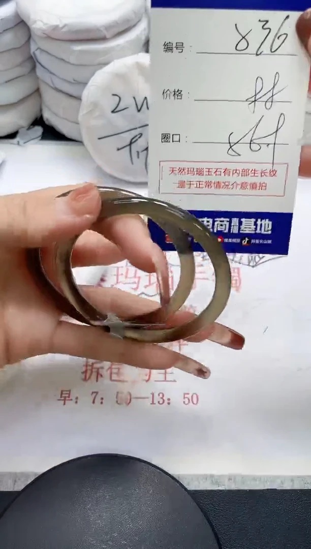 未镶嵌手镯玛瑙/玉髓836
