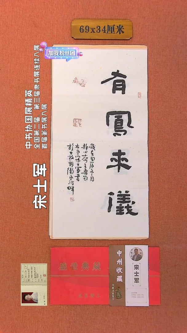 【闪购商品】书法17        宋士军书法作品