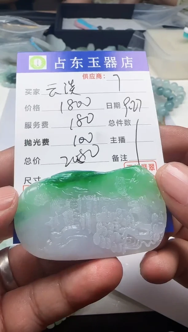 未镶嵌定制翡翠꧁****꧂云挂件