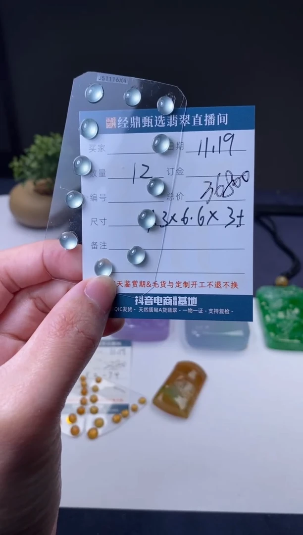 未镶嵌定制翡翠蛋面