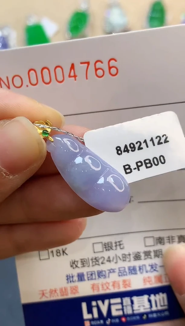 【闪购商品】翡翠吊坠(不含链)18K金镶嵌4766