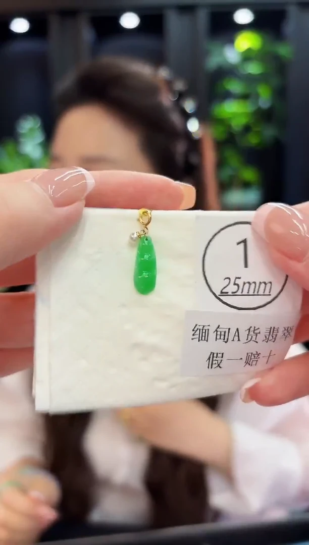 吊坠(不含链)18K金镶嵌翡翠 缅料A货/支持复检/一件