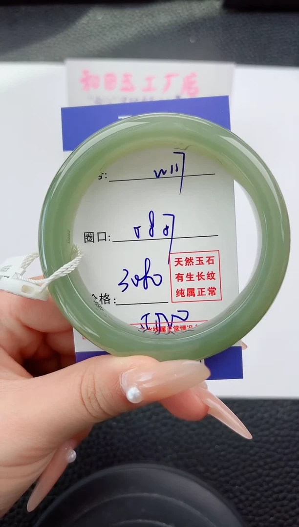 未镶嵌手镯和田玉117嗨购微色差T6