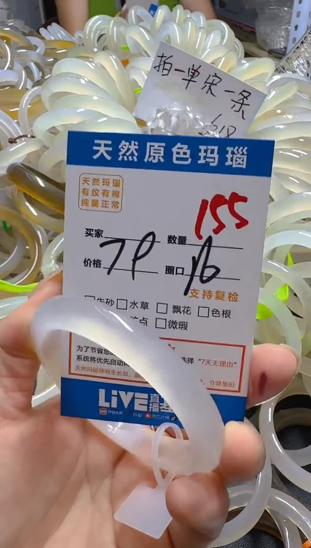 玛瑙/玉髓手镯未镶嵌155