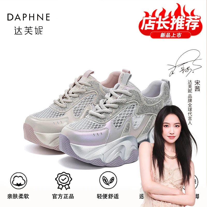 达芙妮品牌正品水钻老爹鞋女2025夏季新款镂空透气超火休闲运动鞋