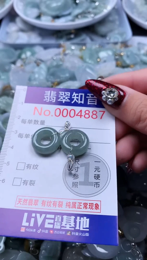 吊坠(不含链)未镶嵌翡翠4887