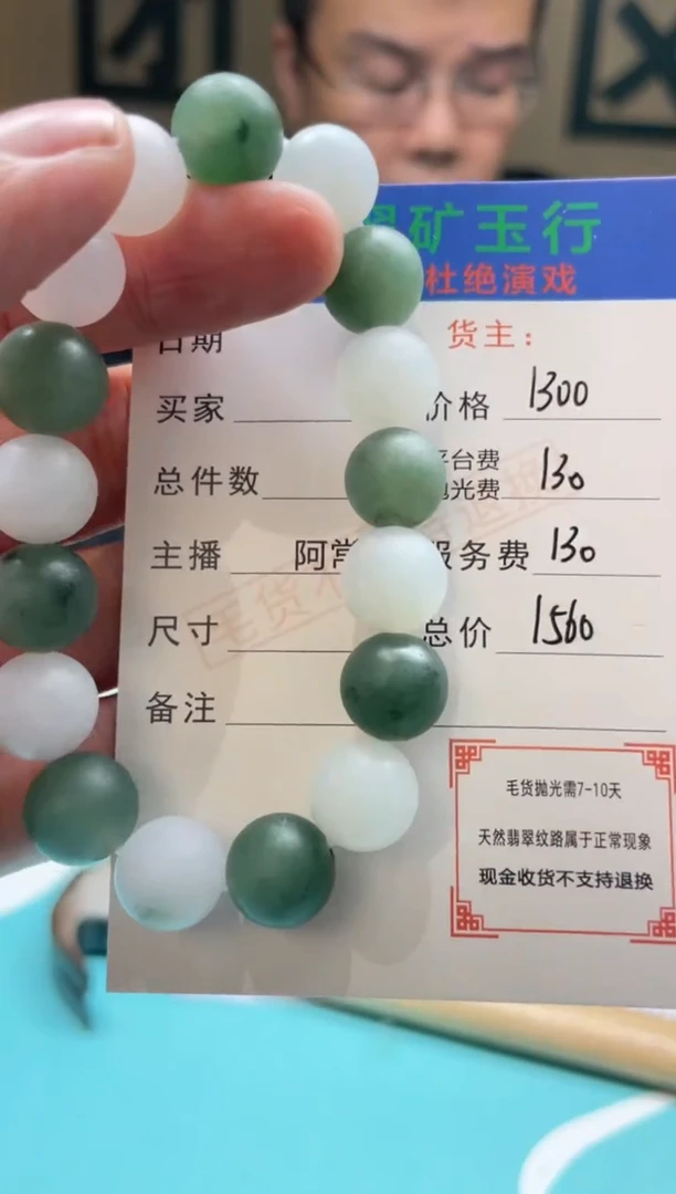 未镶嵌定制翡翠哥***说-毛货-不退不换